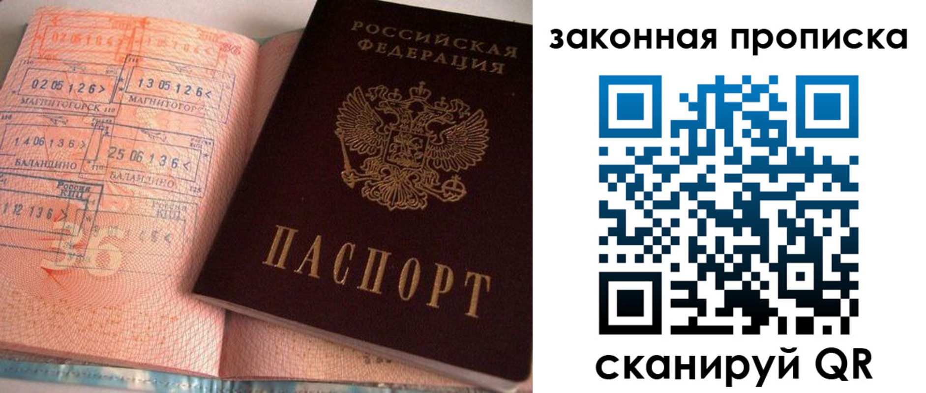 временная регистрация 2025 в Удачном