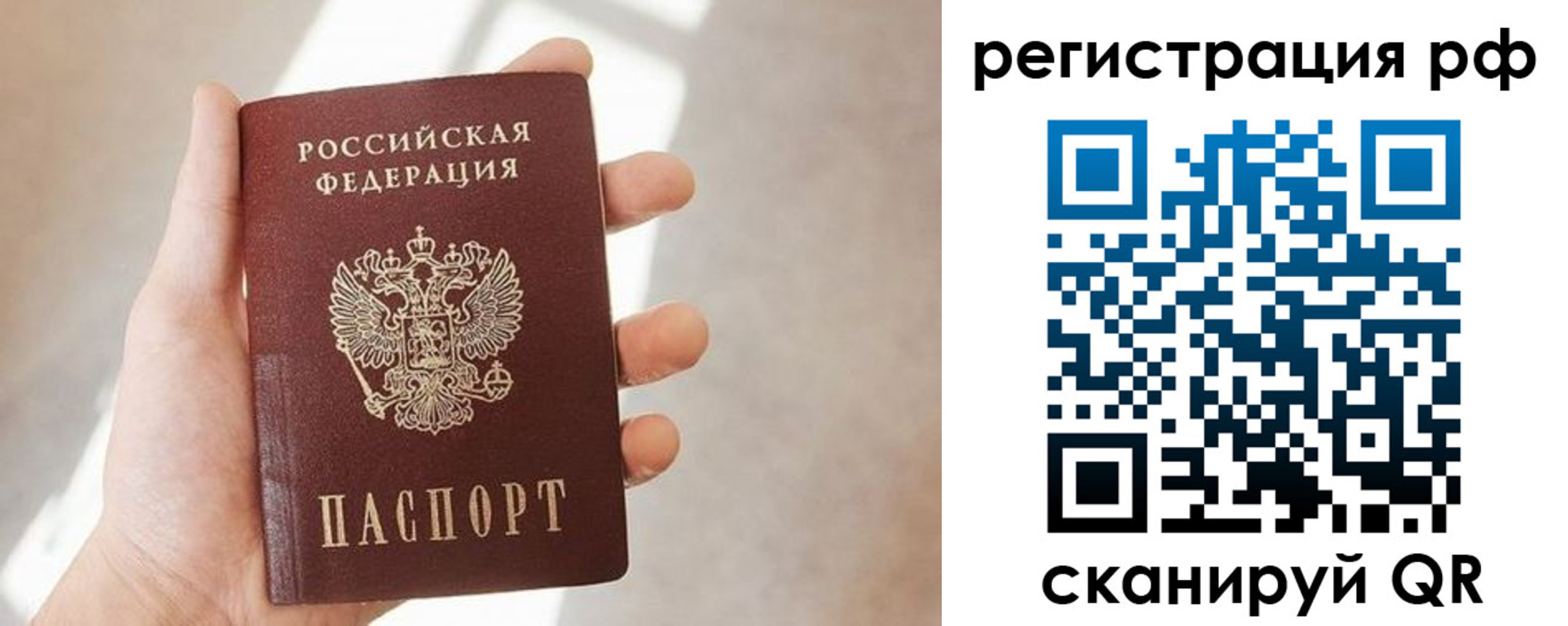 прописка от собственника в Удачном