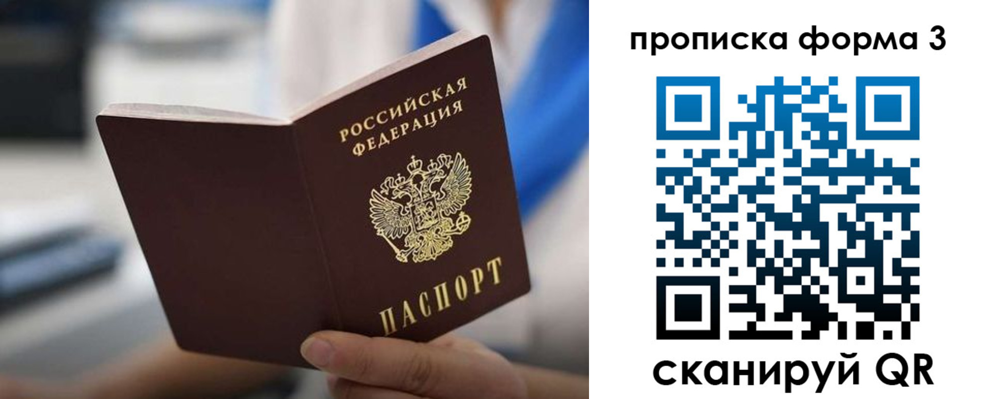временная регистрация недорого в Удачном