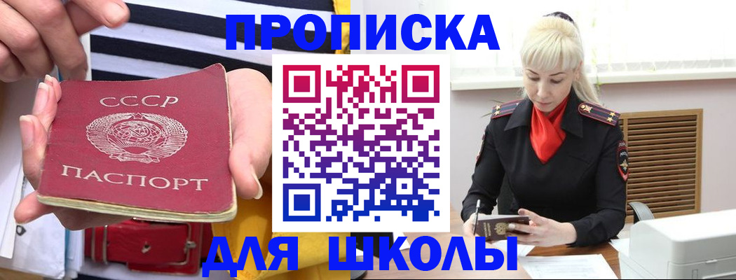 прописка регистрация в Удачном