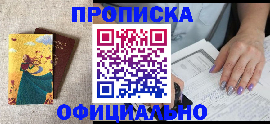найти адрес прописки в Удачном