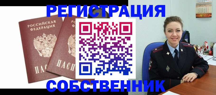 прописка ребенка в Удачном