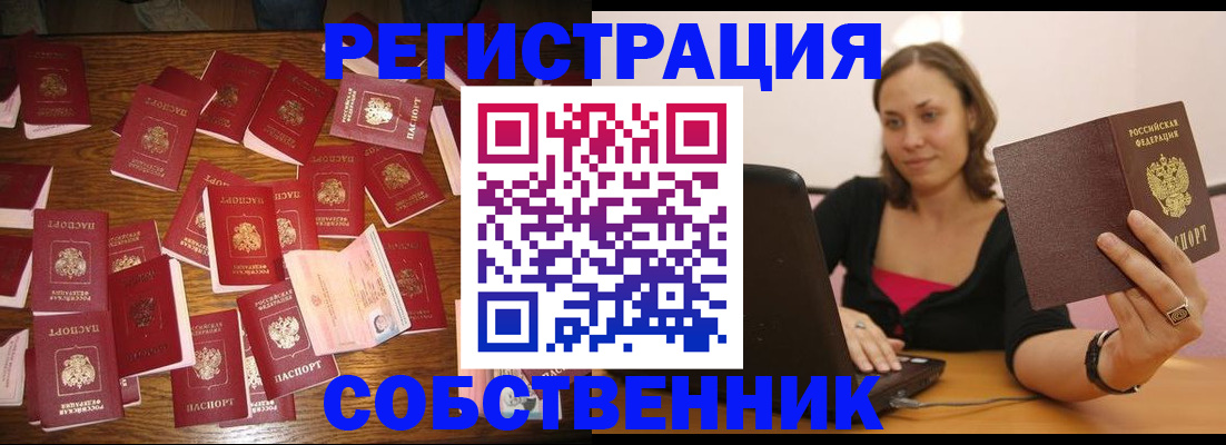 прописка для военкомата в Удачном