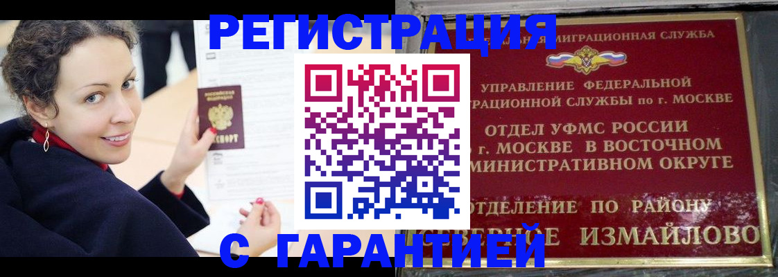 временная регистрация госуслуги в Удачном